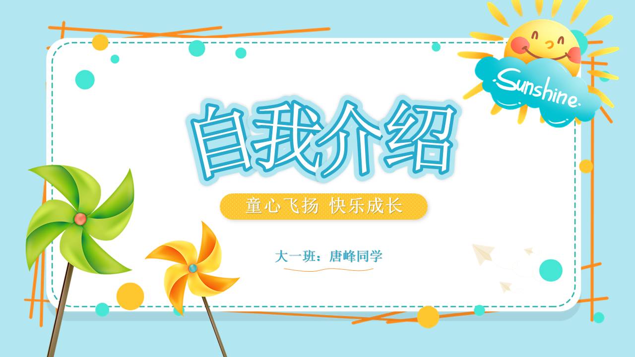 个人简历 (40).pptx